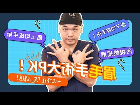 沒眉毛面相
