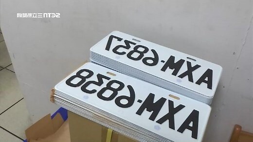 車牌9