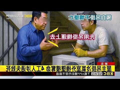 冷氣室外機