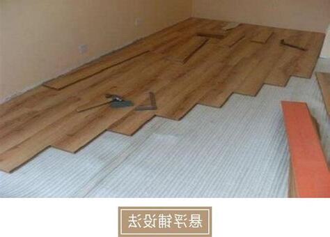 地板鋪設方向