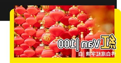 白底紅字招牌