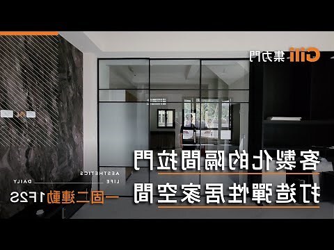 房中房拉門