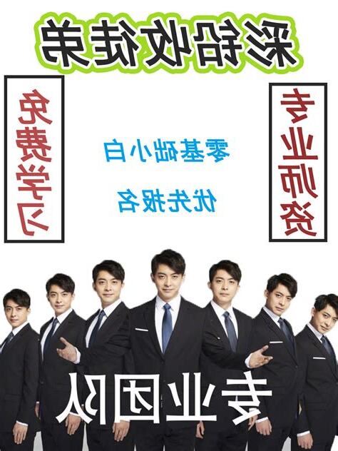 收徒弟