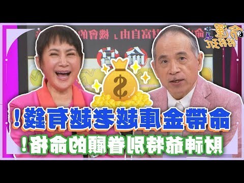 帶財顏色