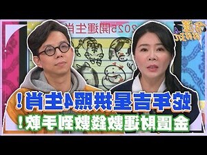 金匱星