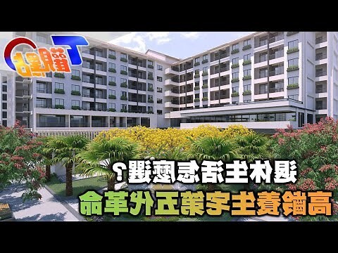 延年老人屋