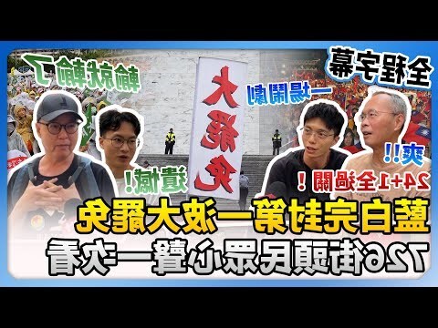 泰的五行