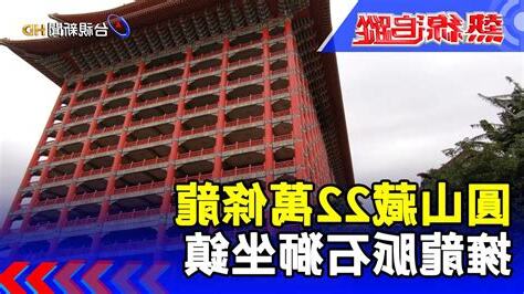 圓山龍脈