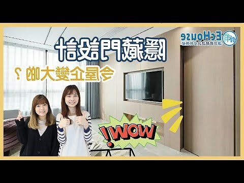 浴室隱藏門做法