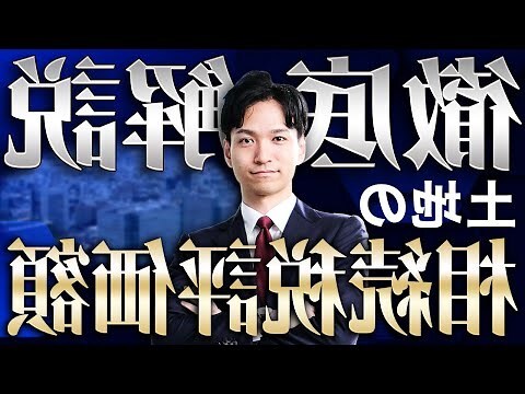 地格計算