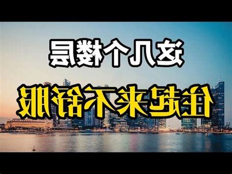 14樓風水