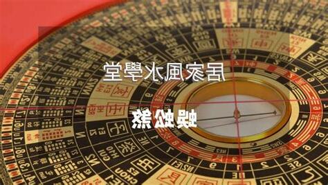 蜈蚣煞是什麼