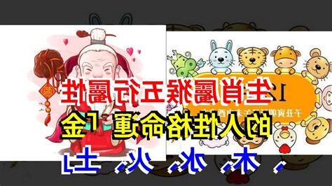 屬猴五行