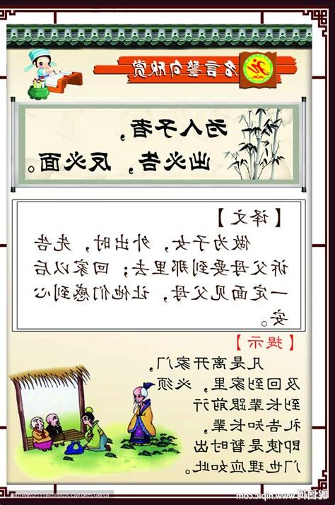 出告反面的意思