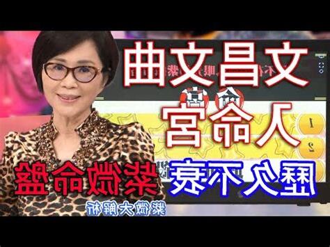 命主貪狼身主文昌