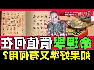 八字合局