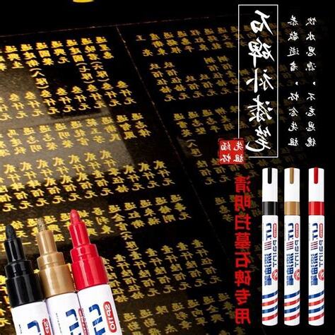 墓碑補漆