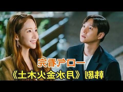 金木水火土相生相剋