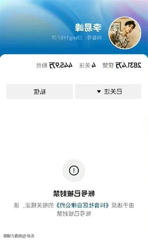 封掉