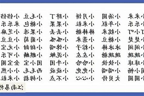 姓陳的小名