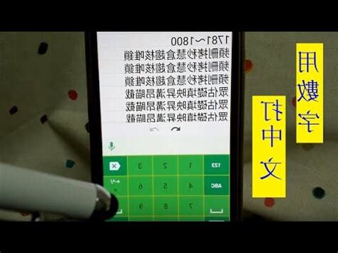 慧拆字