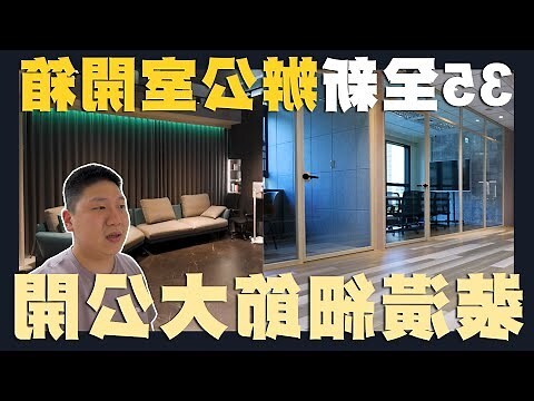 辦公室廁所