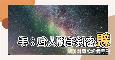 怎麼修剪陰毛