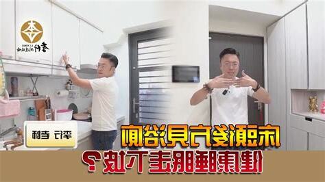 床尾對廚房