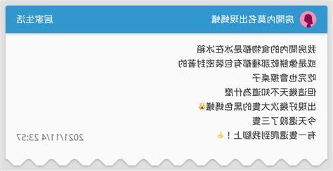 房間莫名其妙有螞蟻