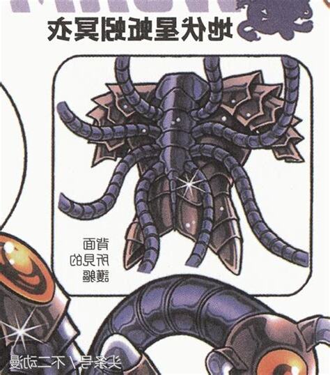 地伏星