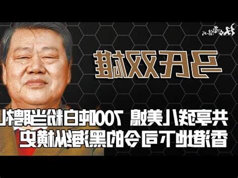 馬氏兄弟後代