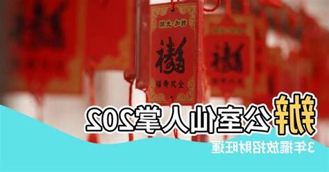 仙人掌風水辦公室2023