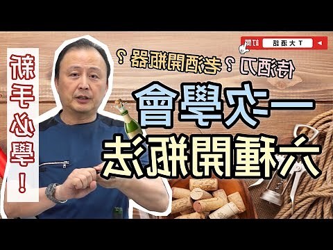 空酒瓶收藏