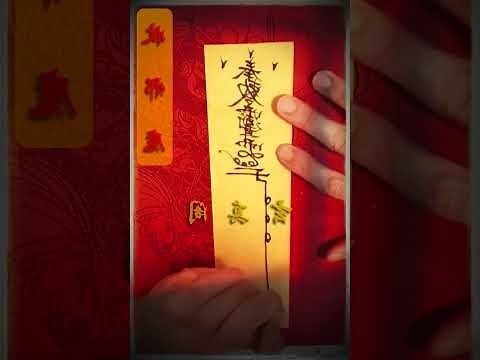 閭山派符咒