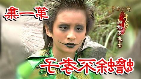 蟾蜍不孝子