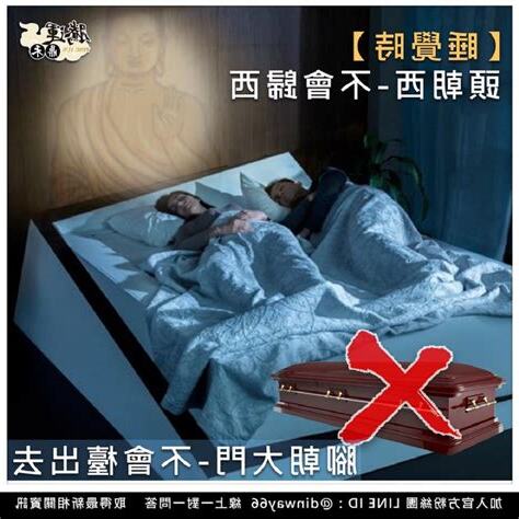 睡覺時腳朝窗戶