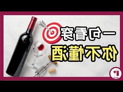 尊爵皇座紅葡萄酒開元