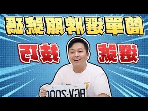 牽車農民曆