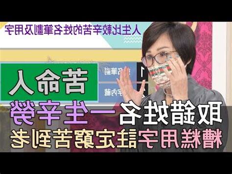 姓名學人格