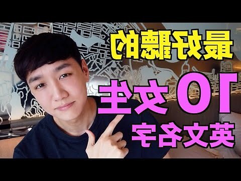 名字意義分析