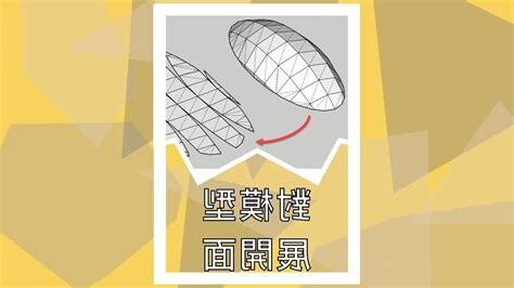 進出面
