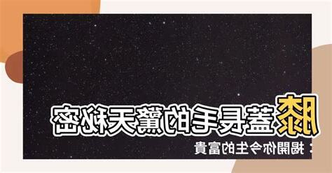 膝蓋長毛