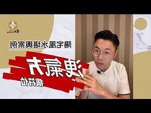 洩氣方