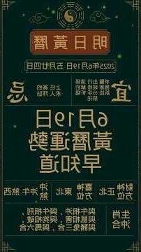 黃曆