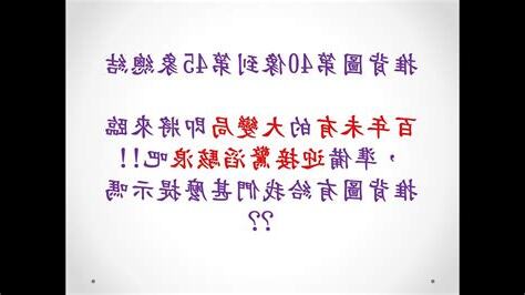 推背圖2023