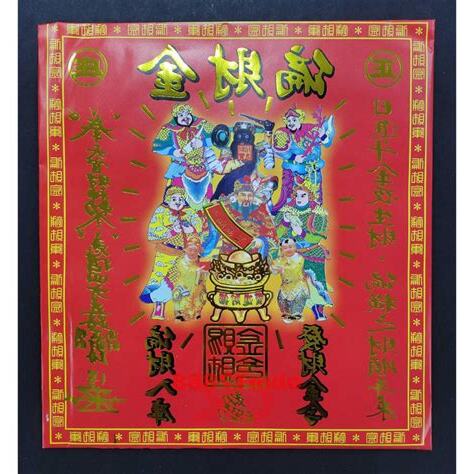 偏財金