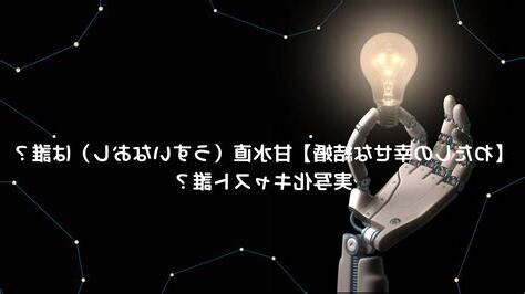 甘水直