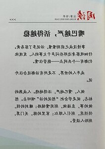 管住自己的嘴