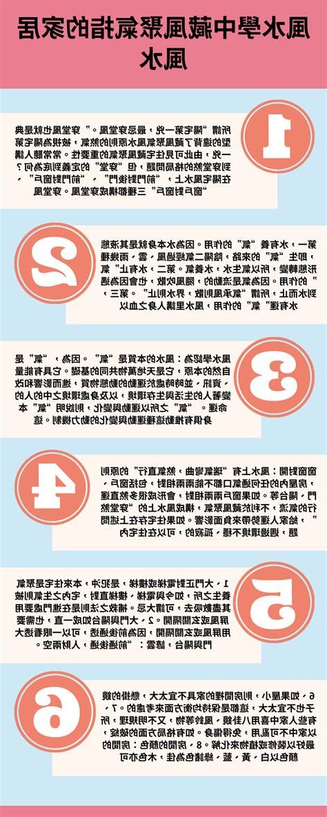 藏風聚氣意思