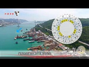 富豪花園風水